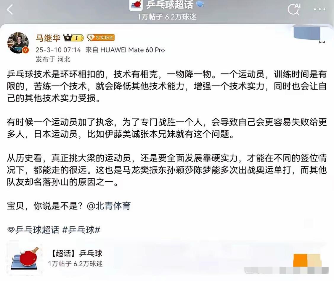 莎拉波娃意外战胜巴塞罗那，比赛规则变更引爆全场！