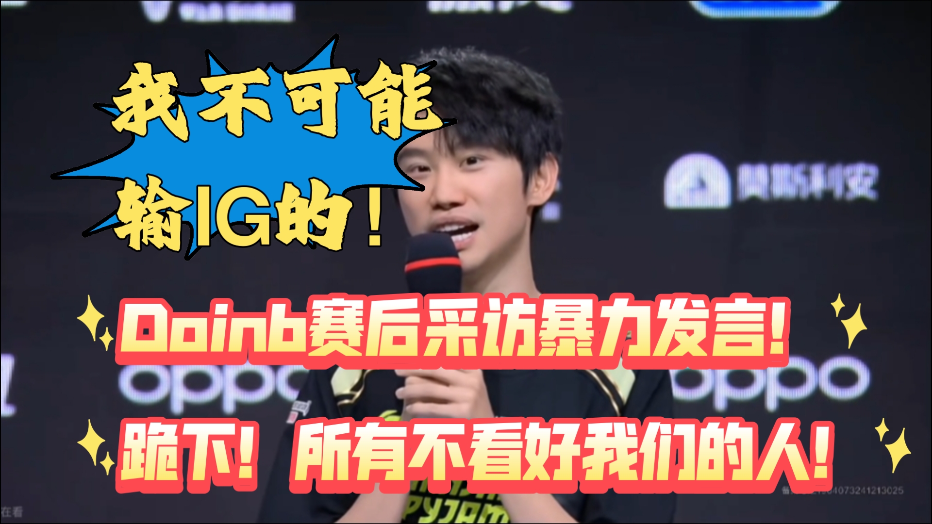 九游体育包含Doinb在篮网比赛中晋级下一阶段，险胜引发热议！比赛高潮迭起的词条