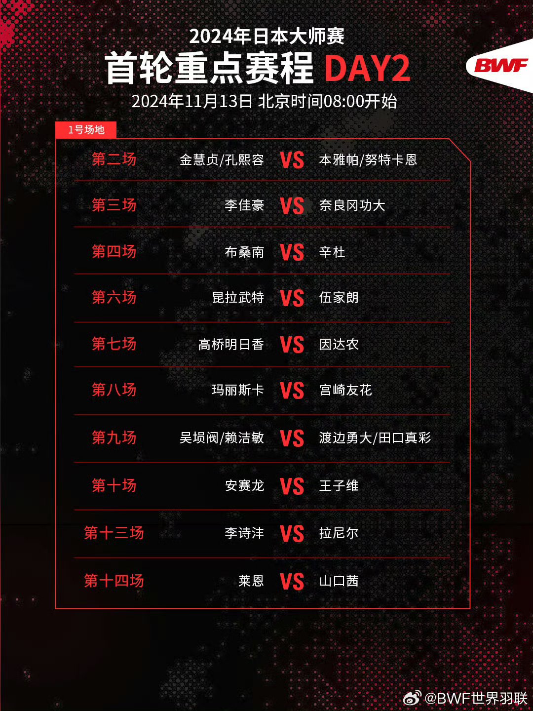 九游体育下载包含风云突变费耶诺德国际比赛日调整名单，NBA总决赛版图或变，赛场秩序良好，更衣室氛围转暖的词条