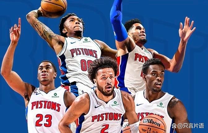 清晨底特律活塞调整名单以备NBA常规赛；门线救险环节打磨；管理层满意；纪律约束更严格的简单介绍