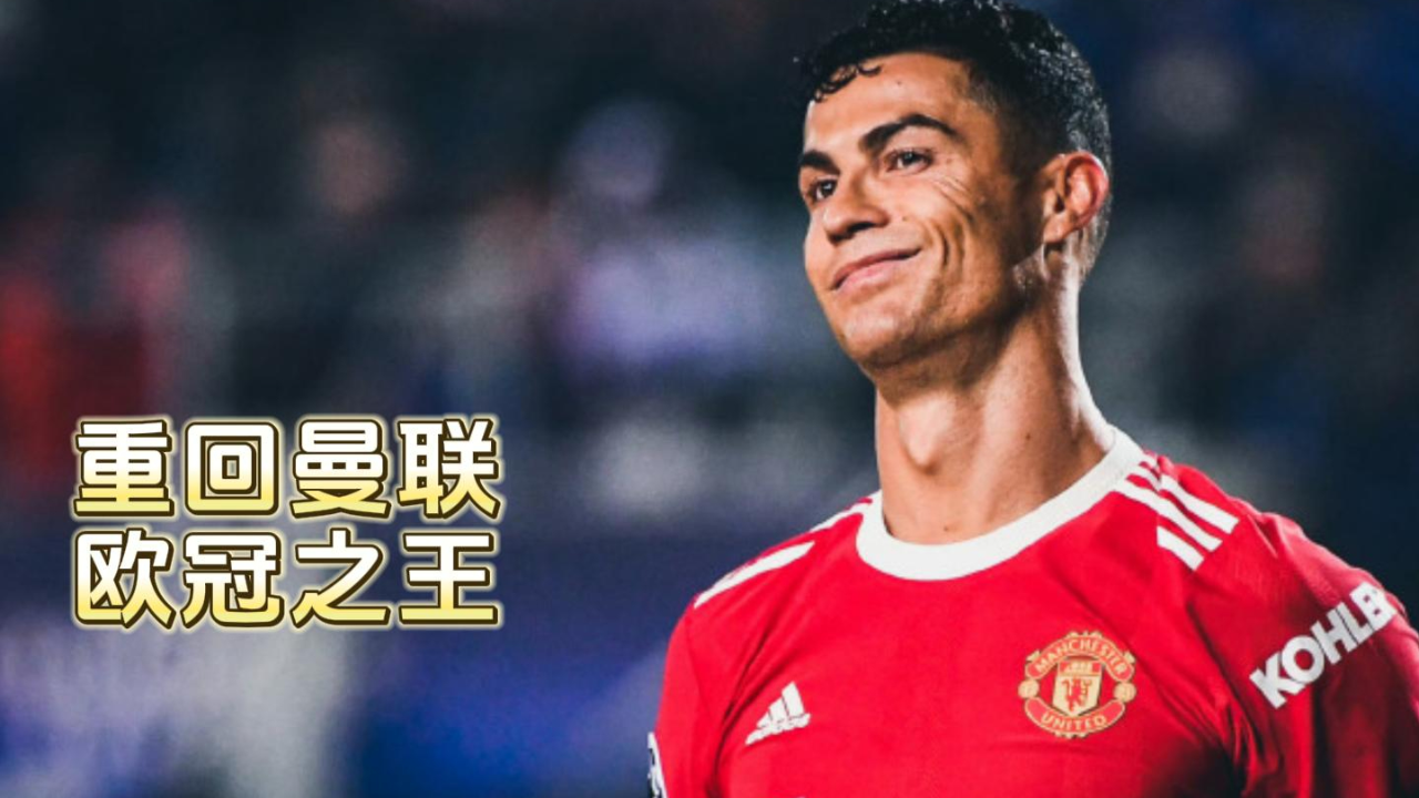 包含欧冠赛程吃紧，曼联转会期战术微调，信心回归，纪律约束更严格的词条